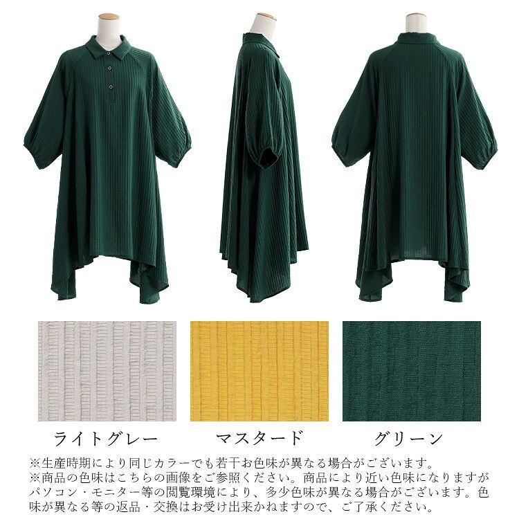 【新作】【送料無料】 3Dストライプフレアチュニック 3色 M-L 洗える 衿付き レディース トップス チュニック オーバーシャツ 布帛 凹凸 ストライプ 体型カバー |  | 21