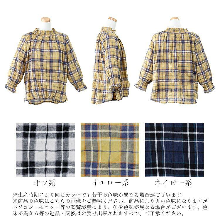 【新作】【送料無料】 格子柄シャーリングブラウス 3色 M L 洗える 七分袖 レディース トップス ブラウス スタンドネック ぽわん袖 綿混 コットン チェック柄 |  | 18