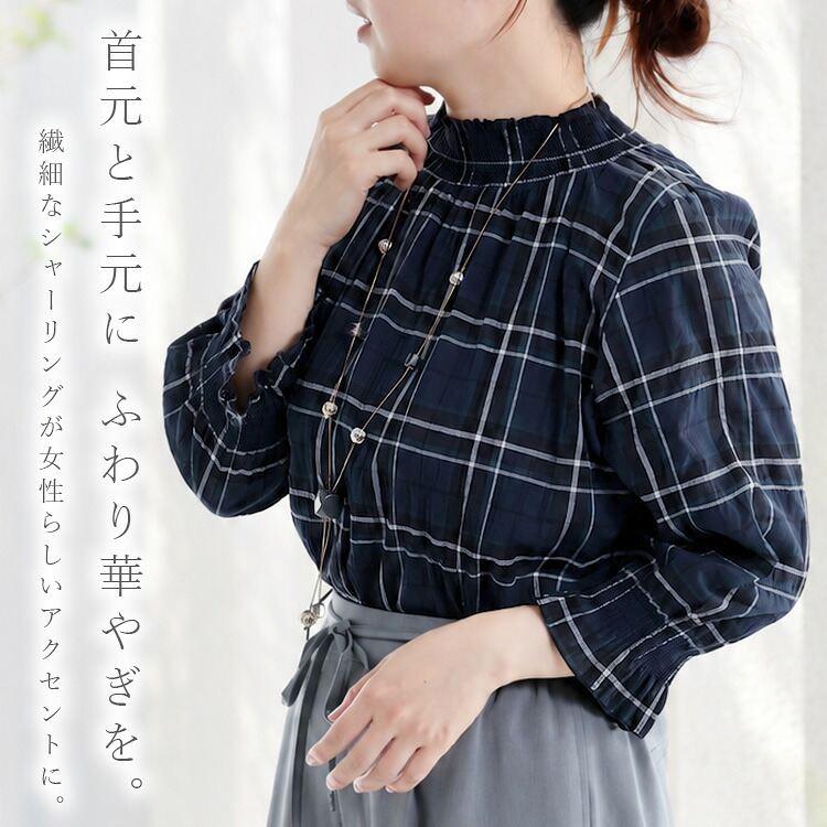 【新作】【送料無料】 格子柄シャーリングブラウス 3色 M L 洗える 七分袖 レディース トップス ブラウス スタンドネック ぽわん袖 綿混 コットン チェック柄 |  | 07