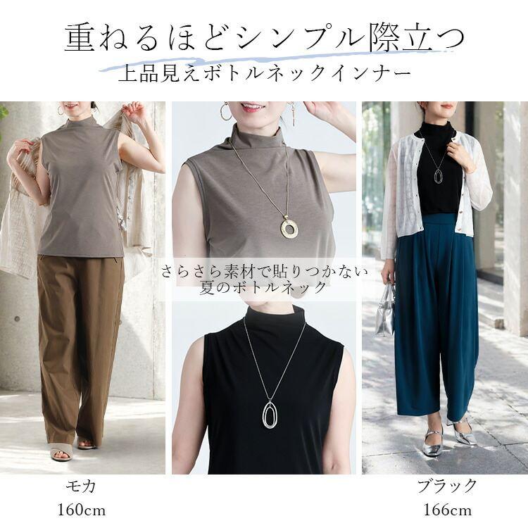 【新作】【送料無料】 ドライタッチボトルネックノースリーブT 2色 M-L 洗える 楽ちん レディース トップス インナー カットソー プルオーバー Tシャツ シアー |  | 03