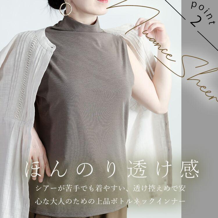 【新作】【送料無料】 ドライタッチボトルネックノースリーブT 2色 M-L 洗える 楽ちん レディース トップス インナー カットソー プルオーバー Tシャツ シアー |  | 05