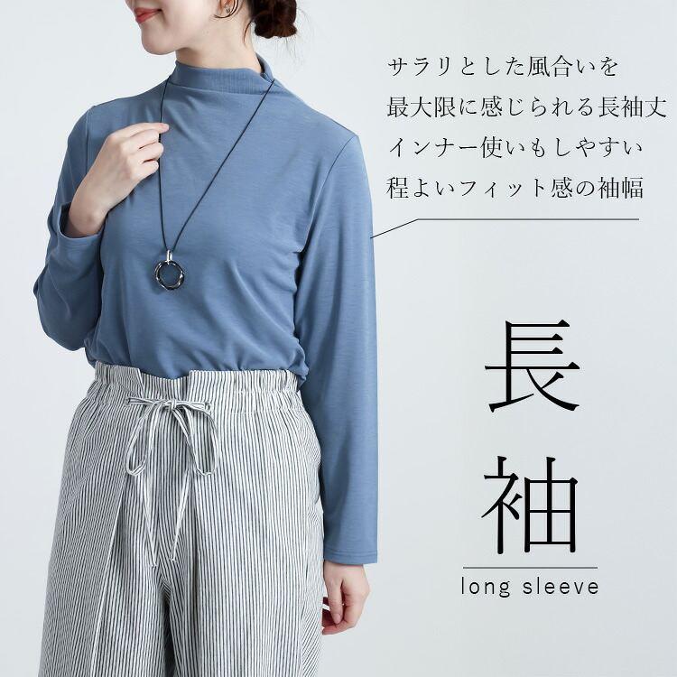 【送料無料】ドライタッチボトルネックプルオーバー(七分袖・長袖) 5色 M-L 7分袖 長袖 洗える レディース トップス インナー カットソー プルオーバー Tシャツ |  | 21