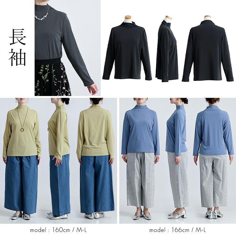 【送料無料】ドライタッチボトルネックプルオーバー(七分袖・長袖) 5色 M-L 7分袖 長袖 洗える レディース トップス インナー カットソー プルオーバー Tシャツ |  | 22