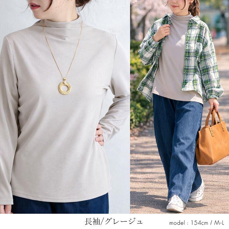 【送料無料】ドライタッチボトルネックプルオーバー(七分袖・長袖) 5色 M-L 7分袖 長袖 洗える レディース トップス インナー カットソー プルオーバー Tシャツ |  | 23