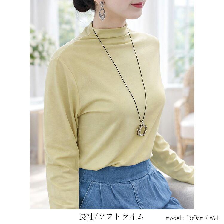 【送料無料】ドライタッチボトルネックプルオーバー(七分袖・長袖) 5色 M-L 7分袖 長袖 洗える レディース トップス インナー カットソー プルオーバー Tシャツ |  | 24