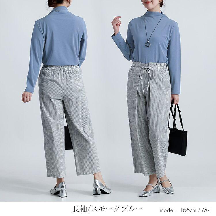【送料無料】ドライタッチボトルネックプルオーバー(七分袖・長袖) 5色 M-L 7分袖 長袖 洗える レディース トップス インナー カットソー プルオーバー Tシャツ |  | 25
