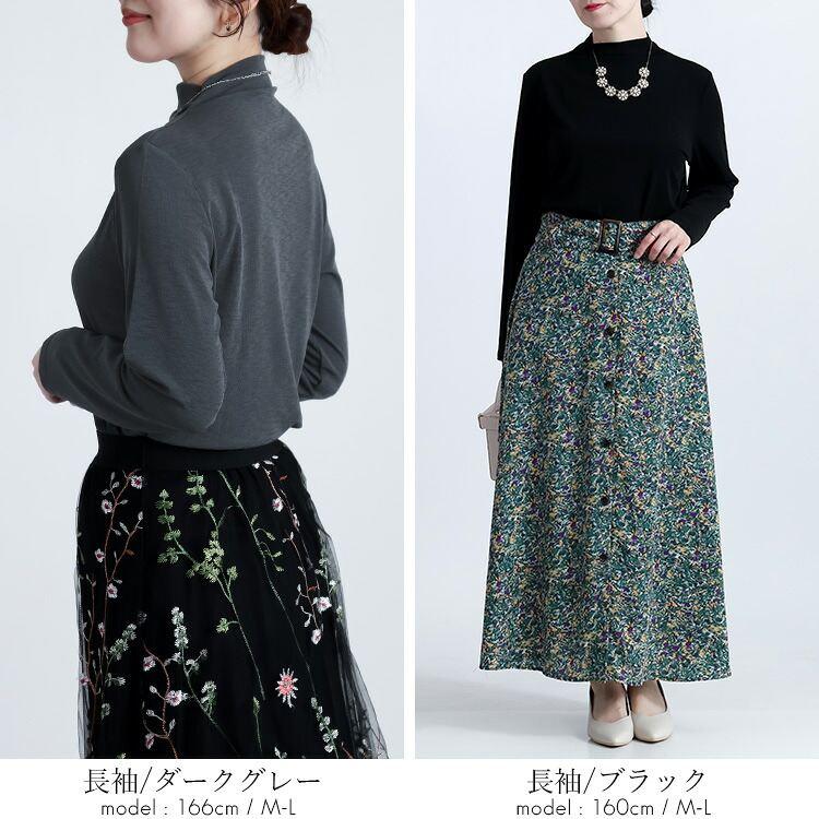 【送料無料】ドライタッチボトルネックプルオーバー(七分袖・長袖) 5色 M-L 7分袖 長袖 洗える レディース トップス インナー カットソー プルオーバー Tシャツ |  | 26