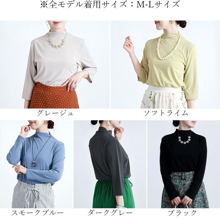 【新作】【送料無料】 ドライタッチボトルネックプルオーバー(七分袖・長袖) 5色 M-L 7分袖 長袖 洗える レディース |  | 01