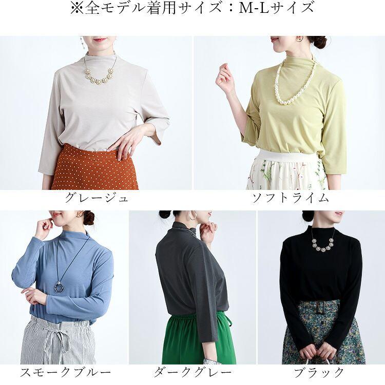 【送料無料】ドライタッチボトルネックプルオーバー(七分袖・長袖) 5色 M-L 7分袖 長袖 洗える レディース トップス インナー カットソー プルオーバー Tシャツ |  | 11