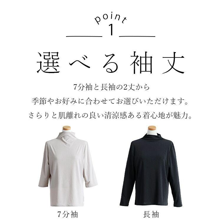 【送料無料】ドライタッチボトルネックプルオーバー(七分袖・長袖) 5色 M-L 7分袖 長袖 洗える レディース トップス インナー カットソー プルオーバー Tシャツ |  | 12