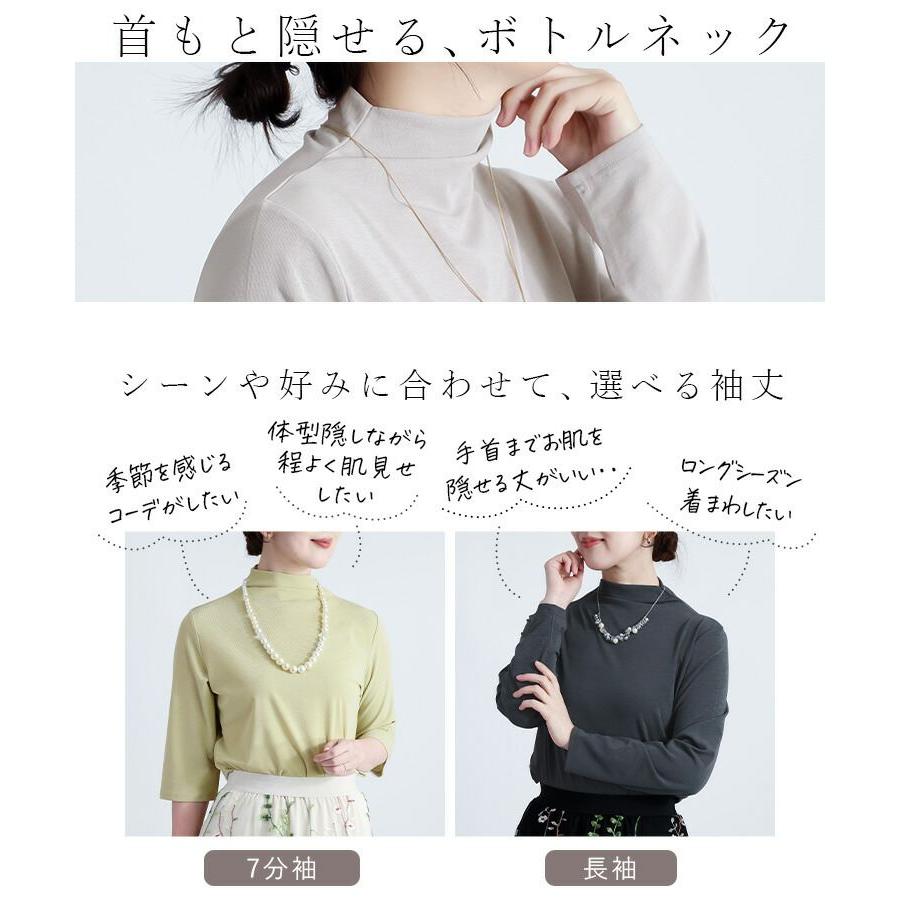 【新作】【送料無料】 ドライタッチボトルネックプルオーバー(七分袖・長袖) 5色 M-L 7分袖 長袖 洗える レディース |  | 04