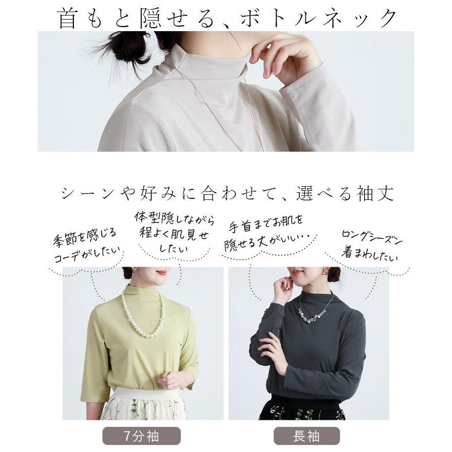 【送料無料】ドライタッチボトルネックプルオーバー(七分袖・長袖) 5色 M-L 7分袖 長袖 洗える レディース トップス インナー カットソー プルオーバー Tシャツ |  | 14
