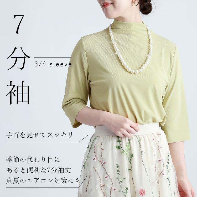 【送料無料】ドライタッチボトルネックプルオーバー(七分袖・長袖) 5色 M-L 7分袖 長袖 洗える レディース トップス インナー カットソー プルオーバー Tシャツ |  | 15