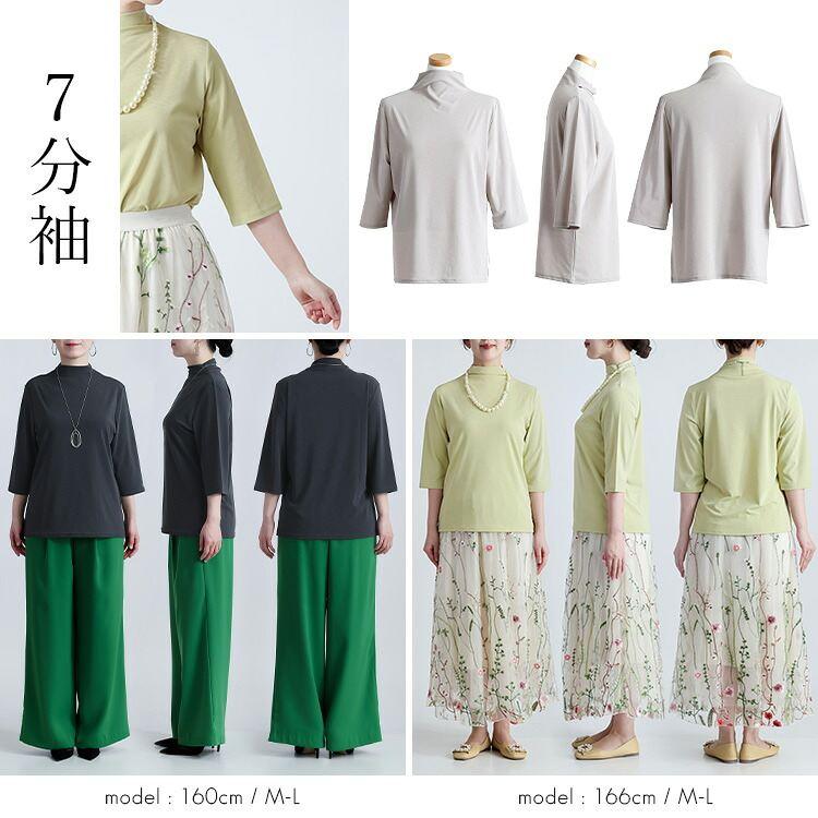【送料無料】ドライタッチボトルネックプルオーバー(七分袖・長袖) 5色 M-L 7分袖 長袖 洗える レディース トップス インナー カットソー プルオーバー Tシャツ |  | 16