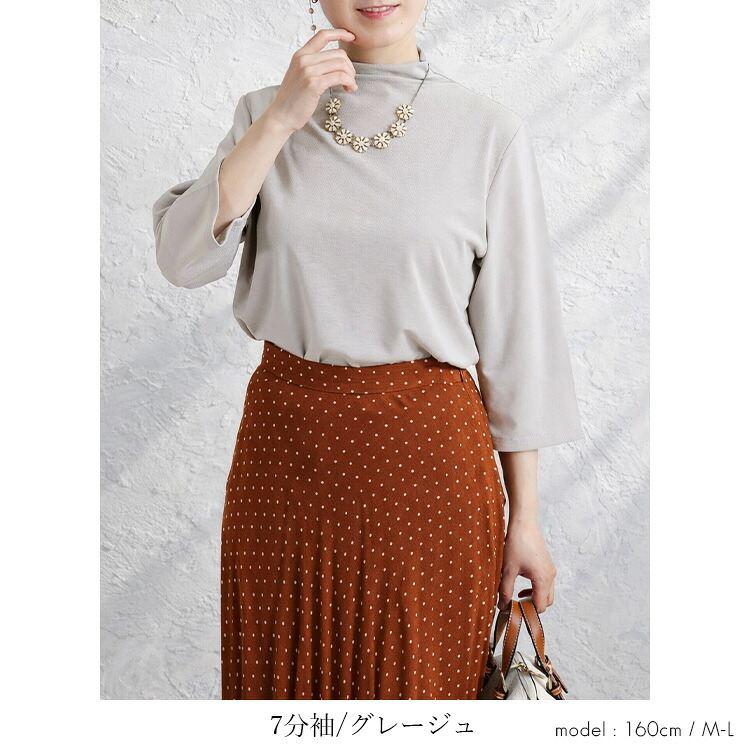 【送料無料】ドライタッチボトルネックプルオーバー(七分袖・長袖) 5色 M-L 7分袖 長袖 洗える レディース トップス インナー カットソー プルオーバー Tシャツ |  | 17