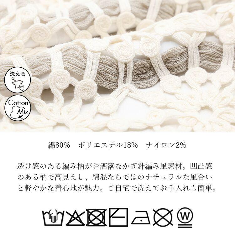 新作】【送料無料】 かぎ針編みレースニット 3色 M-L 洗える