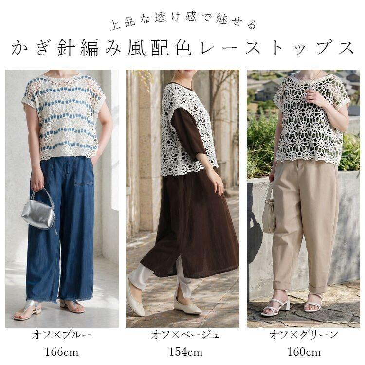 新作】【送料無料】 かぎ針編みレースニット 3色 M-L 洗える