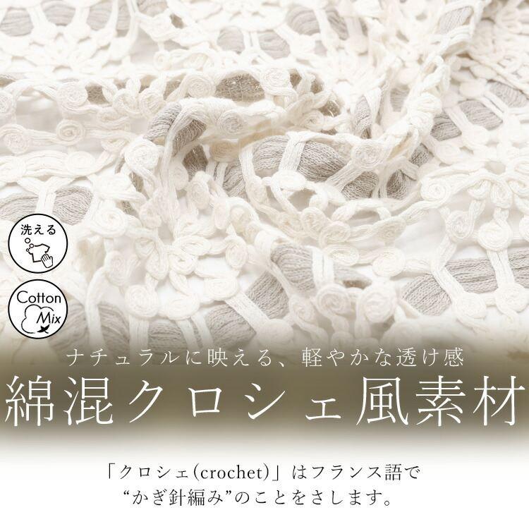 送料無料】 かぎ針編みレースニット 3色 M-L 洗える レディース