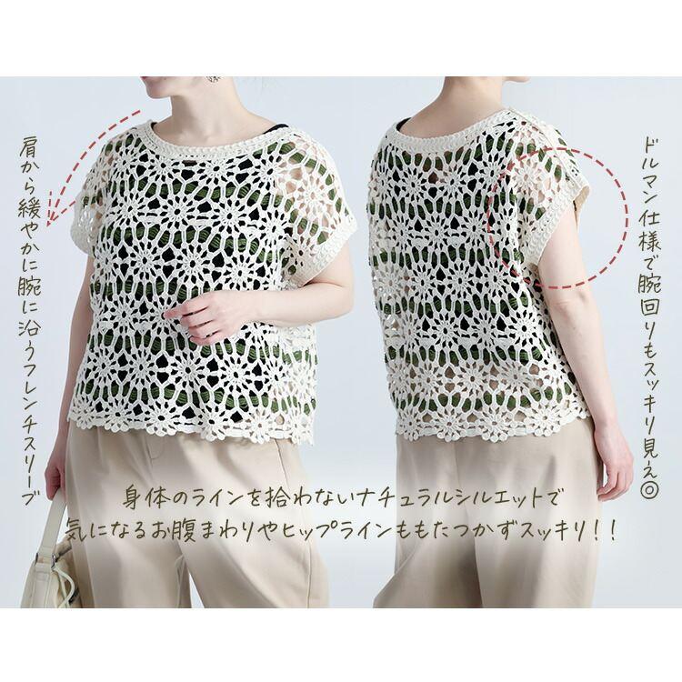 送料無料】 かぎ針編みレースニット 3色 M-L 洗える レディース
