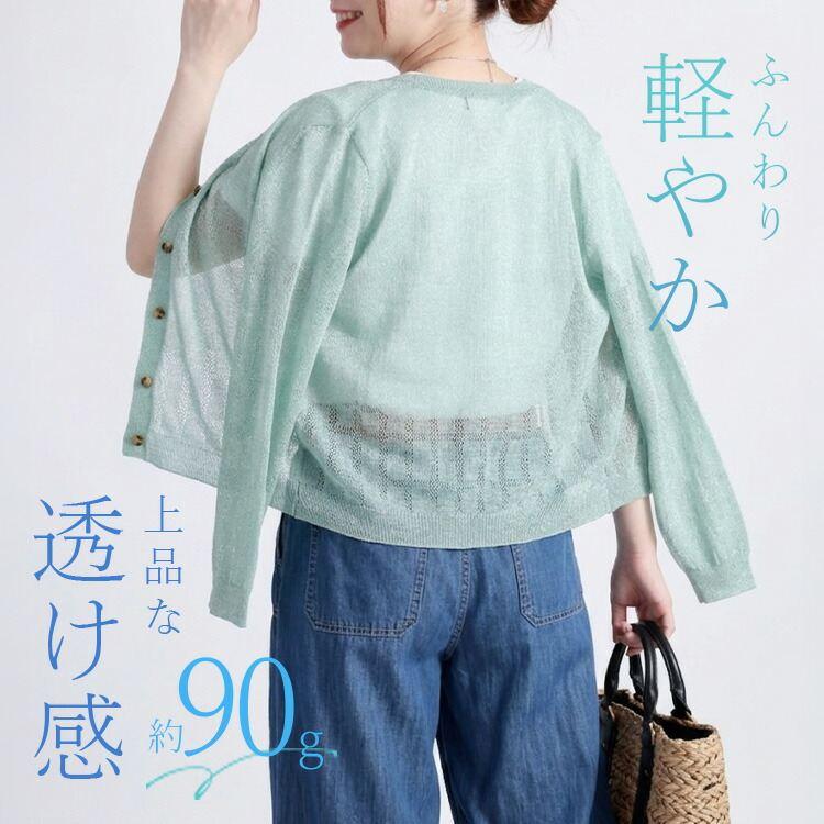 【新作】【送料無料】 格子柄編みシアーカーディガン 5色 M-L 洗える レディース トップス カーディガン サマーニット ストレッチ アイロン不要 キレイ 羽織 |  | 09
