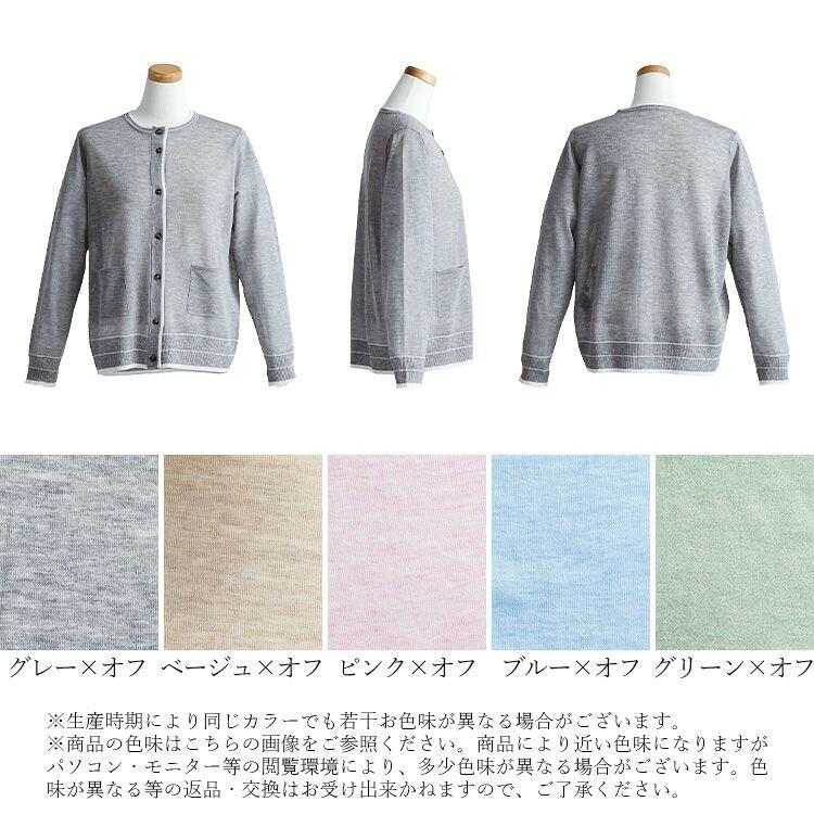 【送料無料】 サマーニットカーディガン 5色 M-L 洗える ポケット付き レディース トップス カーディガン ニット ストレッチ 楽ちん アイロン不要 配色 春夏秋 |  | 23