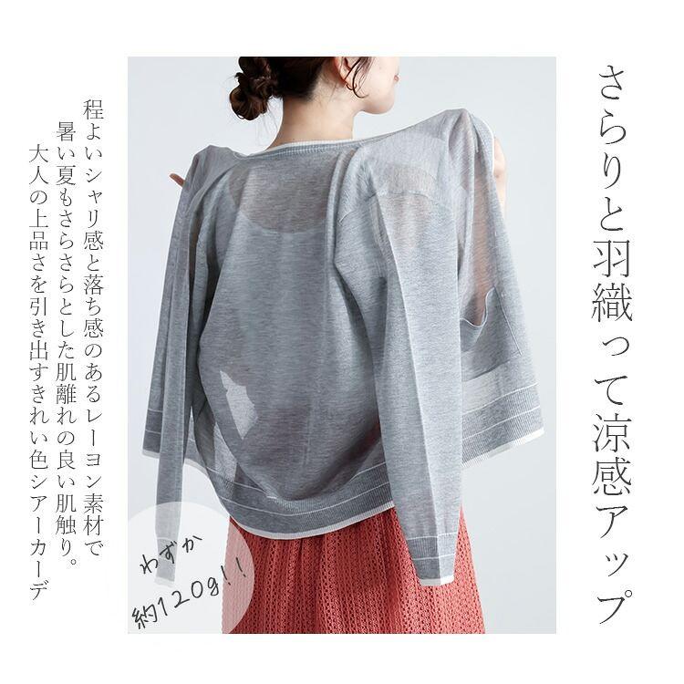 【送料無料】 サマーニットカーディガン 5色 M-L 洗える ポケット付き レディース トップス カーディガン ニット ストレッチ 楽ちん アイロン不要 配色 春夏秋 |  | 08