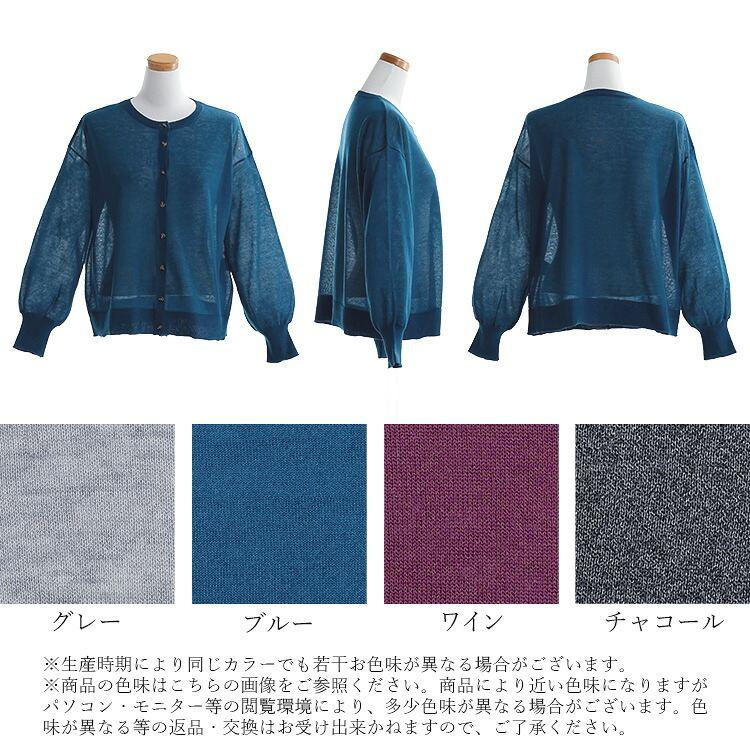 【新作】【送料無料】 ウールブレンドカーディガン 4色 M-L 洗える レディース トップス ニット カーディガン シアー ドルマン袖 ぽわん袖 ウール混 無地 大人 |  | 23