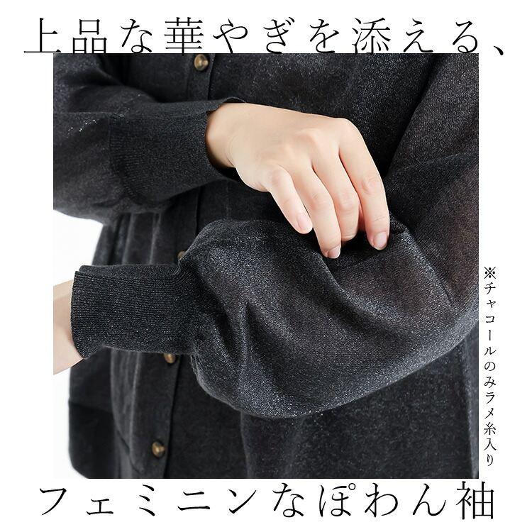 【新作】【送料無料】 ウールブレンドカーディガン 4色 M-L 洗える レディース トップス ニット カーディガン シアー ドルマン袖 ぽわん袖 ウール混 無地 大人 |  | 07