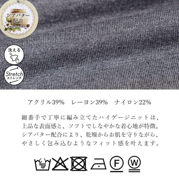 【準新作/送料無料】 シアバター配合ボトルネックニット 6色 M L 洗える 長袖 保湿 レディース トップス ニット インナー セーター Tシャツ ハイネック 無地 |  | 23