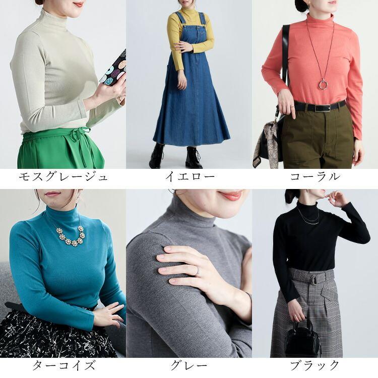 【準新作/送料無料】 シアバター配合ボトルネックニット 6色 M L 洗える 長袖 保湿 レディース トップス ニット インナー セーター Tシャツ ハイネック 無地 |  | 07