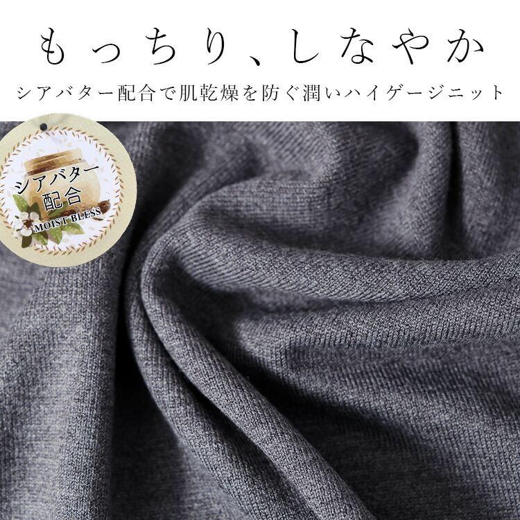【準新作/送料無料】 シアバター配合ボトルネックニット 6色 M L 洗える 長袖 保湿 レディース トップス ニット インナー セーター Tシャツ ハイネック 無地 |  | 08