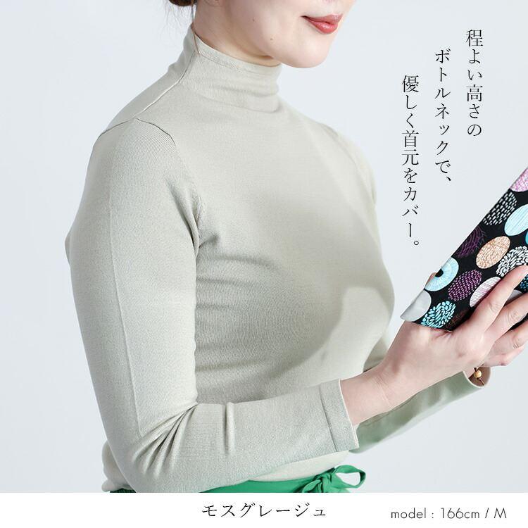 【準新作/送料無料】 シアバター配合ボトルネックニット 6色 M L 洗える 長袖 保湿 レディース トップス ニット インナー セーター Tシャツ ハイネック 無地 |  | 10
