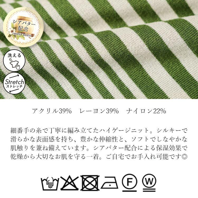 【送料無料】 シアバター配合ボーダーニット 4色 M L 洗える 長袖 レディース トップス ニット インナー ボトルネック ハイネック ストレッチ 春秋冬 |  | 21