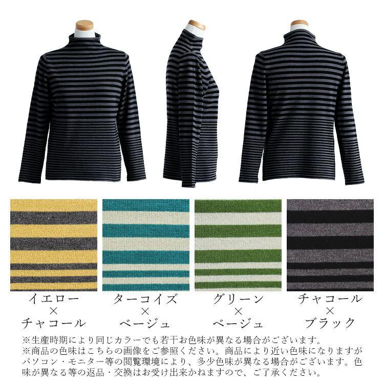 【送料無料】 シアバター配合ボーダーニット 4色 M L 洗える 長袖 レディース トップス ニット インナー ボトルネック ハイネック ストレッチ 春秋冬 |  | 22
