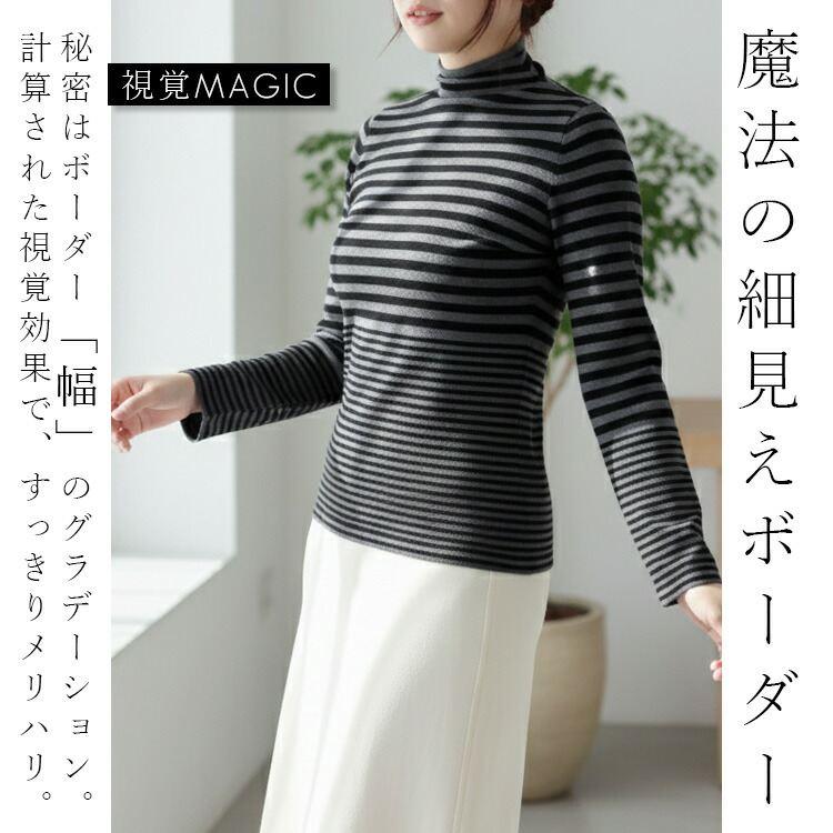 【送料無料】 シアバター配合ボーダーニット 4色 M L 洗える 長袖 レディース トップス ニット インナー ボトルネック ハイネック ストレッチ 春秋冬 |  | 08