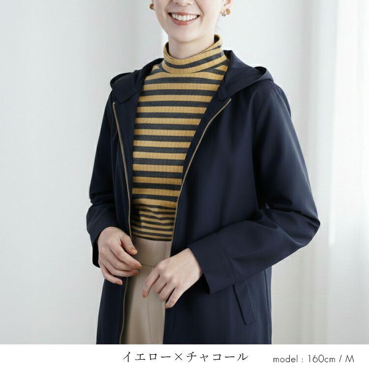 【送料無料】 シアバター配合ボーダーニット 4色 M L 洗える 長袖 レディース トップス ニット インナー ボトルネック ハイネック ストレッチ 春秋冬 |  | 10