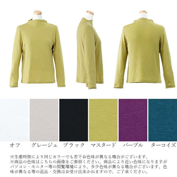 【新作/日本製】【送料無料】 綿100％ボトルネック長袖T 6色 M L 洗える レディース トップス カットソー インナー 無地 通気性 吸湿性 保温性 エアーリッチ加工 |  | 23
