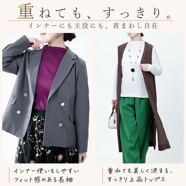 【新作/日本製】【送料無料】 綿100％ボトルネック長袖T 6色 M L 洗える レディース トップス カットソー インナー 無地 通気性 吸湿性 保温性 エアーリッチ加工 |  | 12