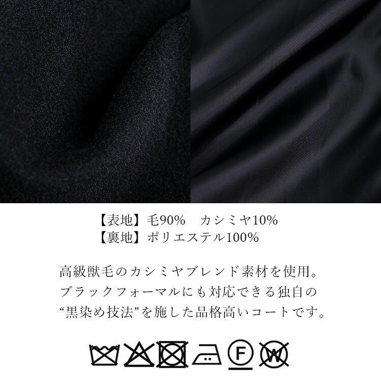 【再入荷】【送料無料】 丈が選べる、カシミヤウールコート M-3L 冠婚葬祭 レディース アウター コート フォーマルコート ブラックフォーマル スーツ 黒 礼服 |  | 19