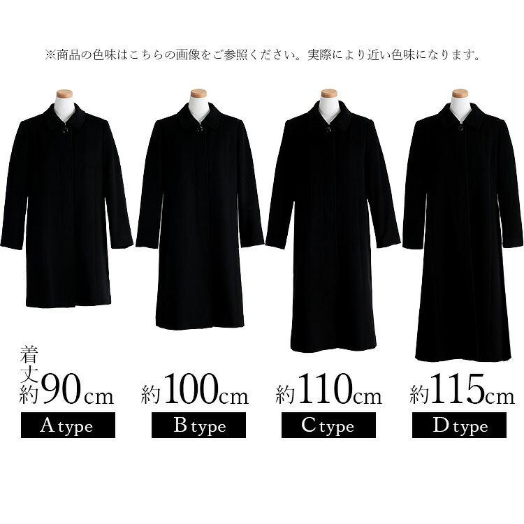 【再入荷】【送料無料】 丈が選べる、カシミヤウールコート M-3L 冠婚葬祭 レディース アウター コート フォーマルコート ブラックフォーマル スーツ 黒 礼服 |  | 20