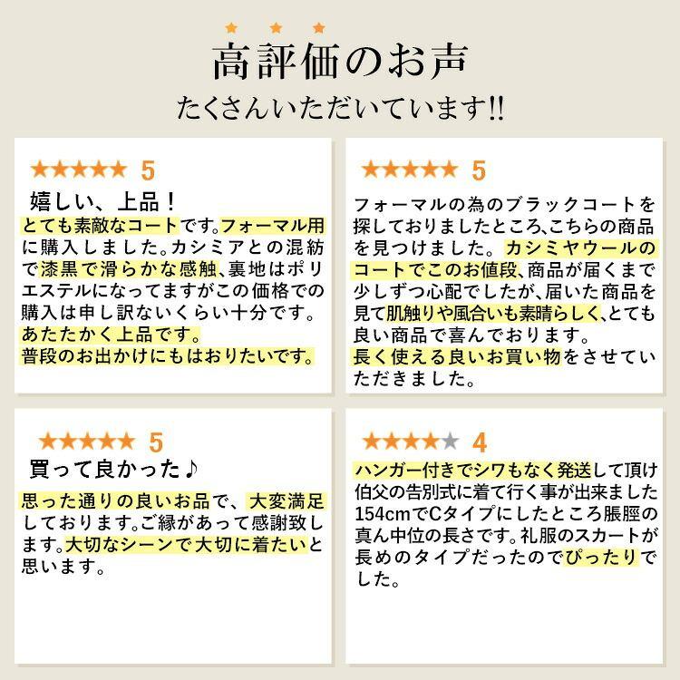 【再入荷】【送料無料】 丈が選べる、カシミヤウールコート M-3L 冠婚葬祭 レディース アウター コート フォーマルコート ブラックフォーマル スーツ 黒 礼服 |  | 05