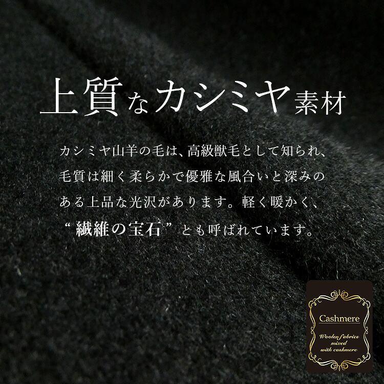 【再入荷】【送料無料】 丈が選べる、カシミヤウールコート M-3L 冠婚葬祭 レディース アウター コート フォーマルコート ブラックフォーマル スーツ 黒 礼服 |  | 06