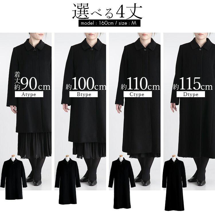 【再入荷】【送料無料】 丈が選べる、カシミヤウールコート M-3L 冠婚葬祭 レディース アウター コート フォーマルコート ブラックフォーマル スーツ 黒 礼服 |  | 08