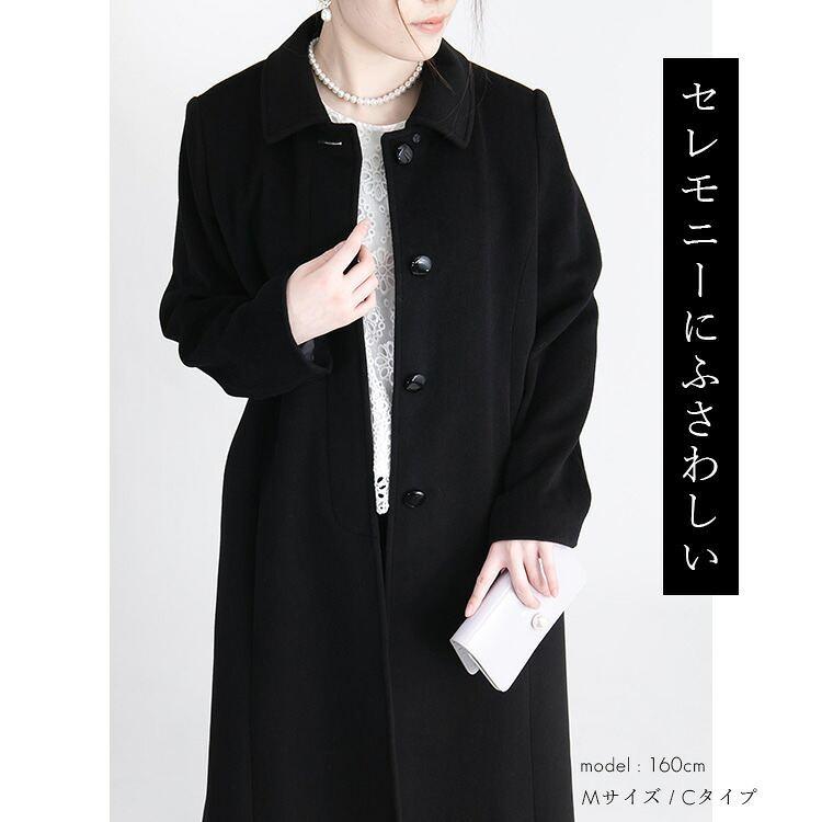 【再入荷】【送料無料】 丈が選べる、カシミヤウールコート M-3L 冠婚葬祭 レディース アウター コート フォーマルコート ブラックフォーマル スーツ 黒 礼服 |  | 12