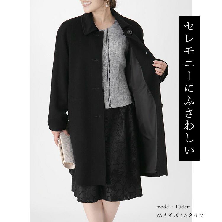 【送料無料】 カシミヤウールコート M-3L レディース アウター コート フォーマルコート 葬式 冠婚葬祭 卒業式 式典 喪服 防寒 ブラックフォーマル スーツ 黒 冬 |  | 07