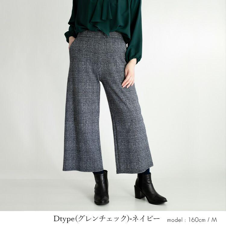 【送料無料/再入荷】 楽なのにキレイ見えする大人ワイドパンツ 6色 M L 洗える レディースファッション ボトムス ワイドパンツ 大人 無地 ストライプ チェック |  | 12