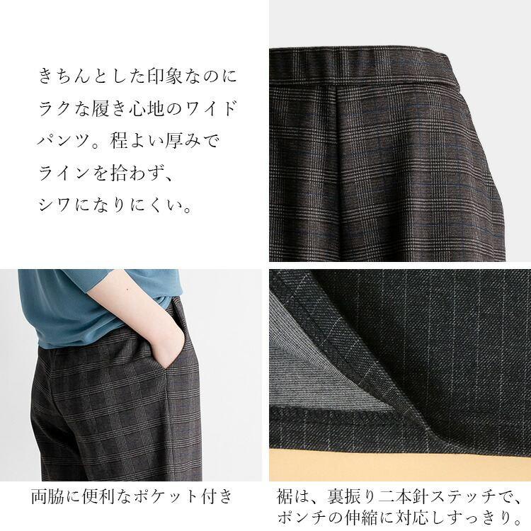 【送料無料/再入荷】 楽なのにキレイ見えする大人ワイドパンツ 6色 M L 洗える レディースファッション ボトムス ワイドパンツ 大人 無地 ストライプ チェック |  | 14