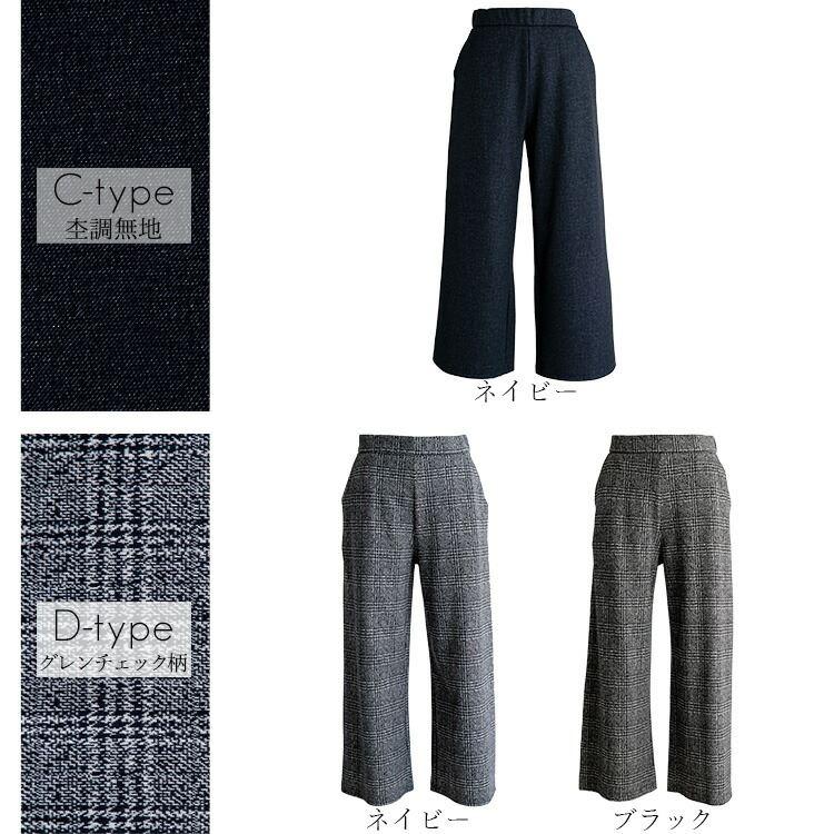 【送料無料/再入荷】 楽なのにキレイ見えする大人ワイドパンツ 6色 M L 洗える レディースファッション ボトムス ワイドパンツ 大人 無地 ストライプ チェック |  | 17