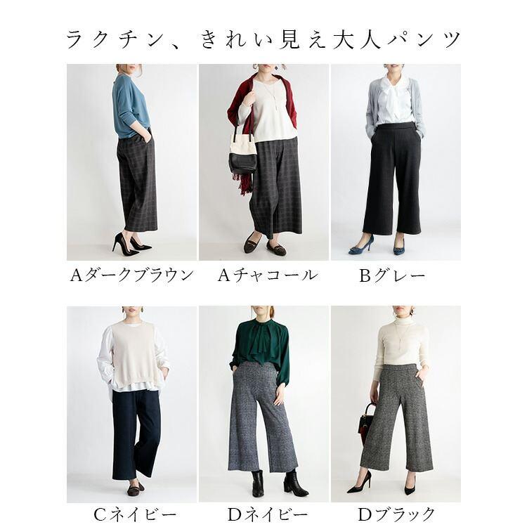 【送料無料/再入荷】 楽なのにキレイ見えする大人ワイドパンツ 6色 M L 洗える レディースファッション ボトムス ワイドパンツ 大人 無地 ストライプ チェック |  | 01