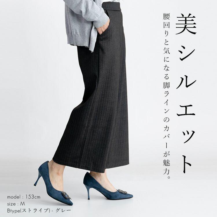 【送料無料/再入荷】 楽なのにキレイ見えする大人ワイドパンツ 6色 M L 洗える レディースファッション ボトムス ワイドパンツ 大人 無地 ストライプ チェック |  | 02